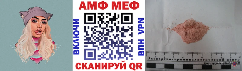 АМФ Розовый  сколько стоит  ОМГ ОМГ ТОР  Березники 