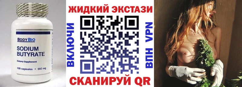Бутират бутандиол  мега зеркало  Березники 