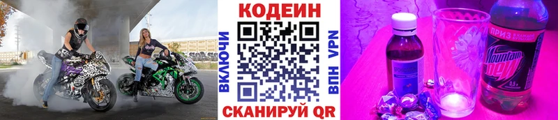 Codein Purple Drank  Березники 