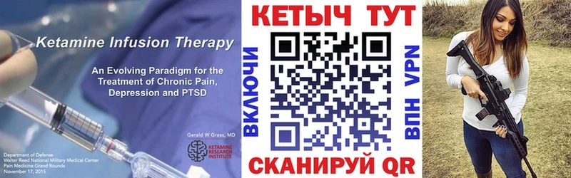 Кетамин ketamine  Березники 