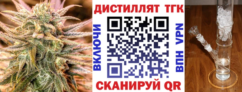 купить  сайты  Березники  Дистиллят ТГК вейп с тгк 